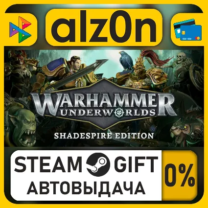 Warhammer Underworlds - Shadespire Edition・STEAM GIFT・ALL REGIONS