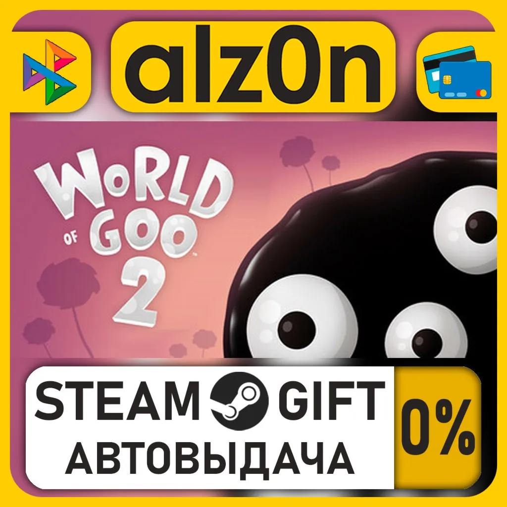 World of Goo 2・STEAM GIFT・ALL REGIONS