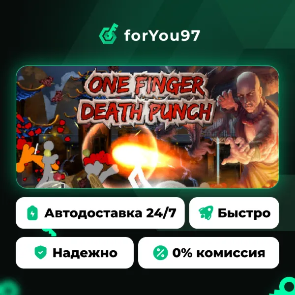 One Finger Death Punch · Steam Gift · АВТОДОСТАВКА