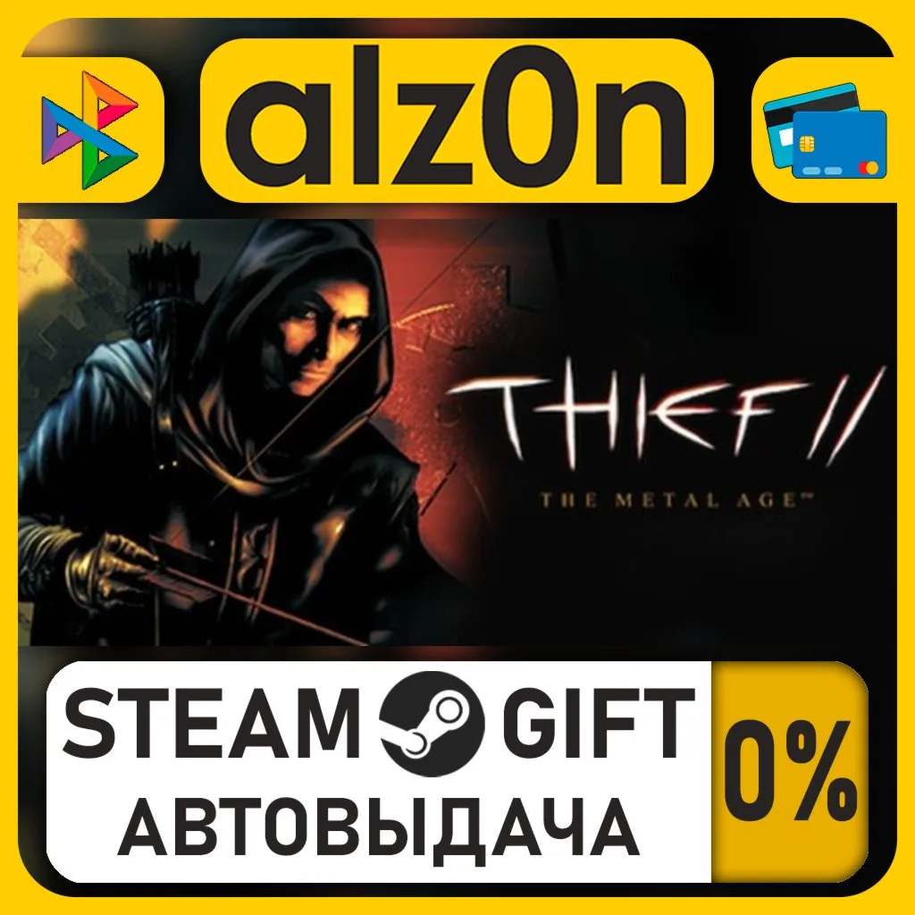 Thief II: The Metal Age・STEAM GIFT・ALL REGIONS