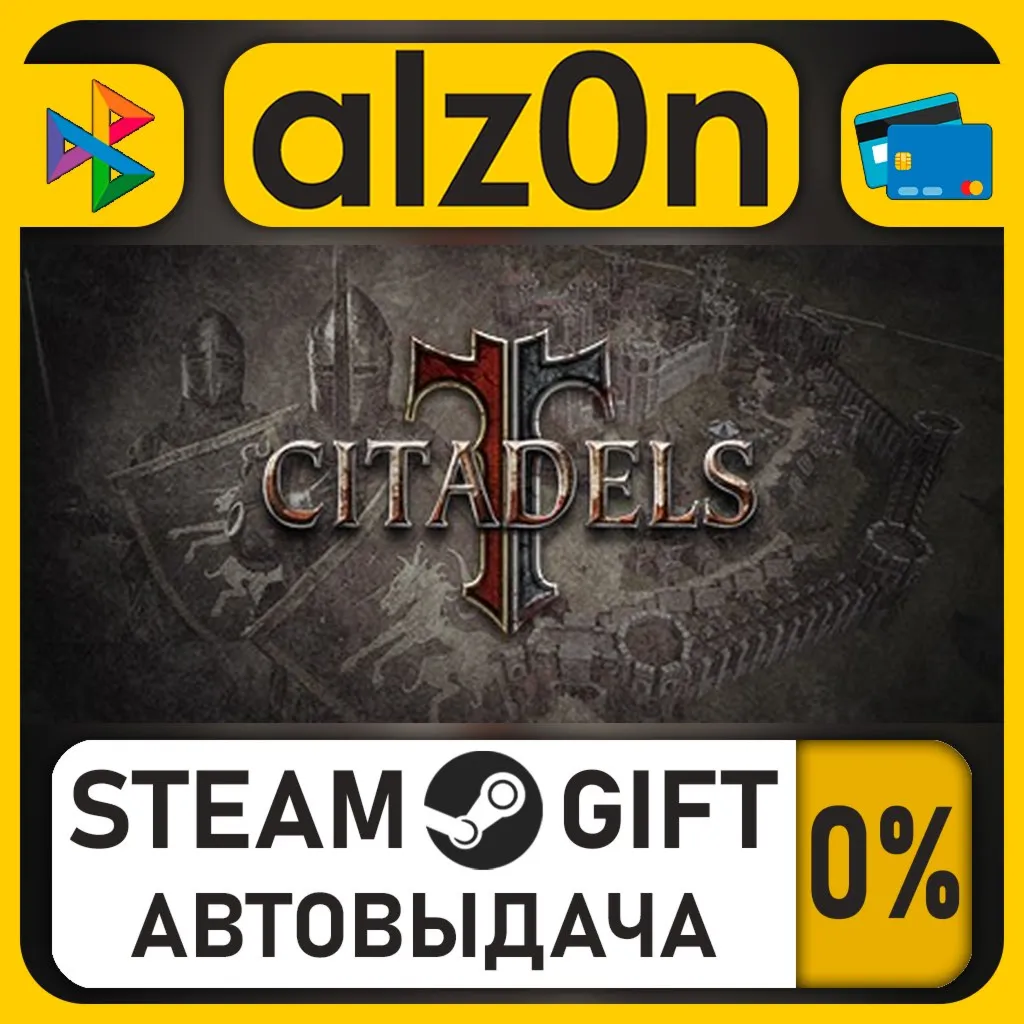 Citadels・STEAM GIFT・ALL REGIONS