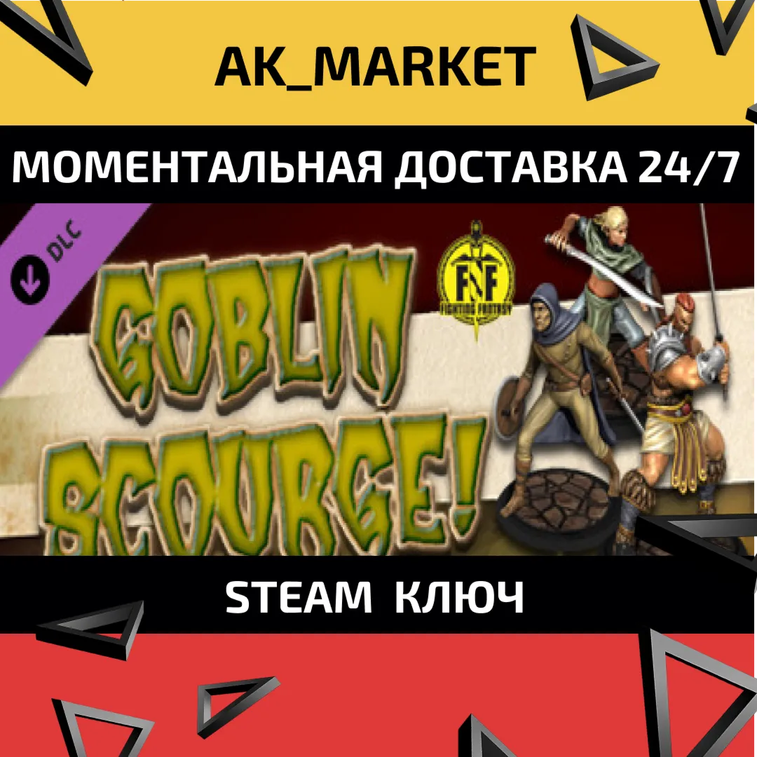  Goblin Scourge! /Steam Ключ / region free