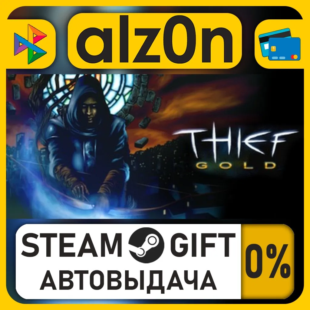 Thief Gold・STEAM GIFT・ALL REGIONS