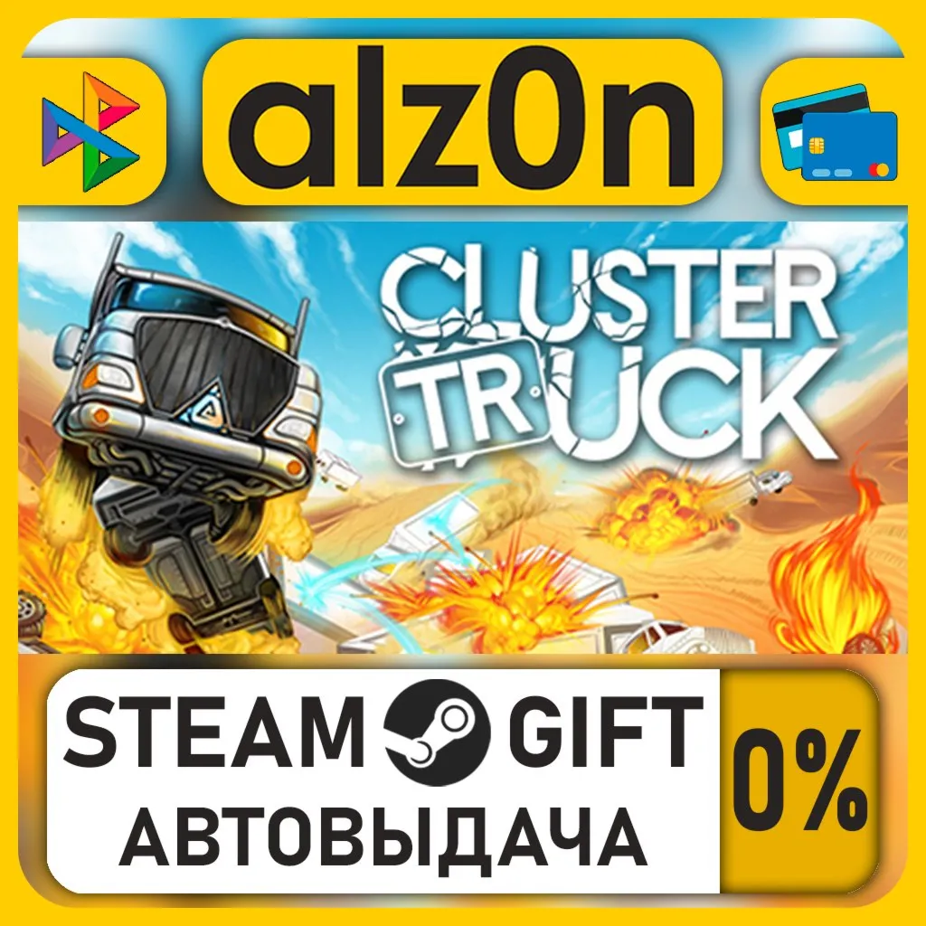 Clustertruck・STEAM GIFT・ALL REGIONS