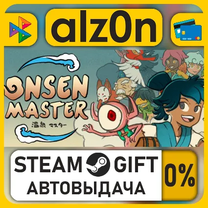 Onsen Master・STEAM GIFT・ALL REGIONS