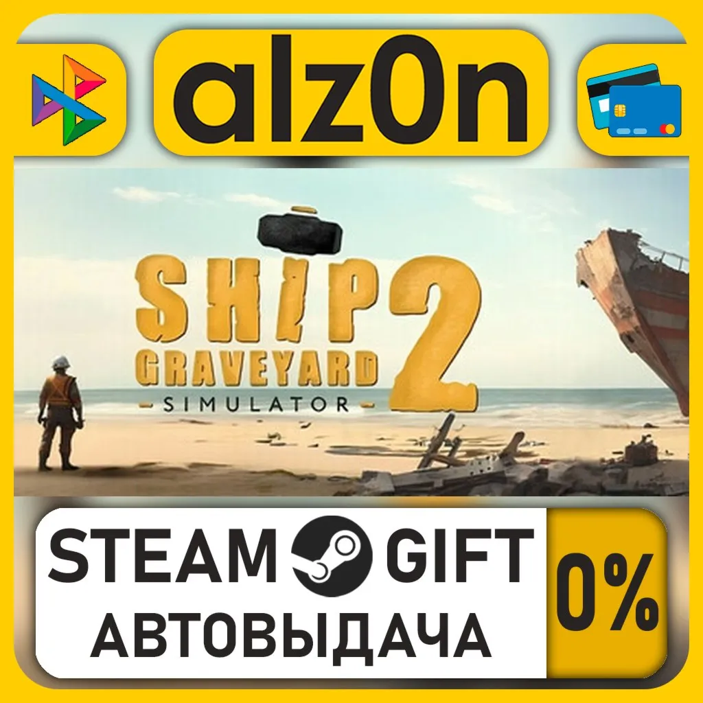 Ship Graveyard Simulator 2・STEAM GIFT・ALL REGIONS