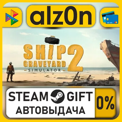 Ship Graveyard Simulator 2・STEAM GIFT・ALL REGIONS