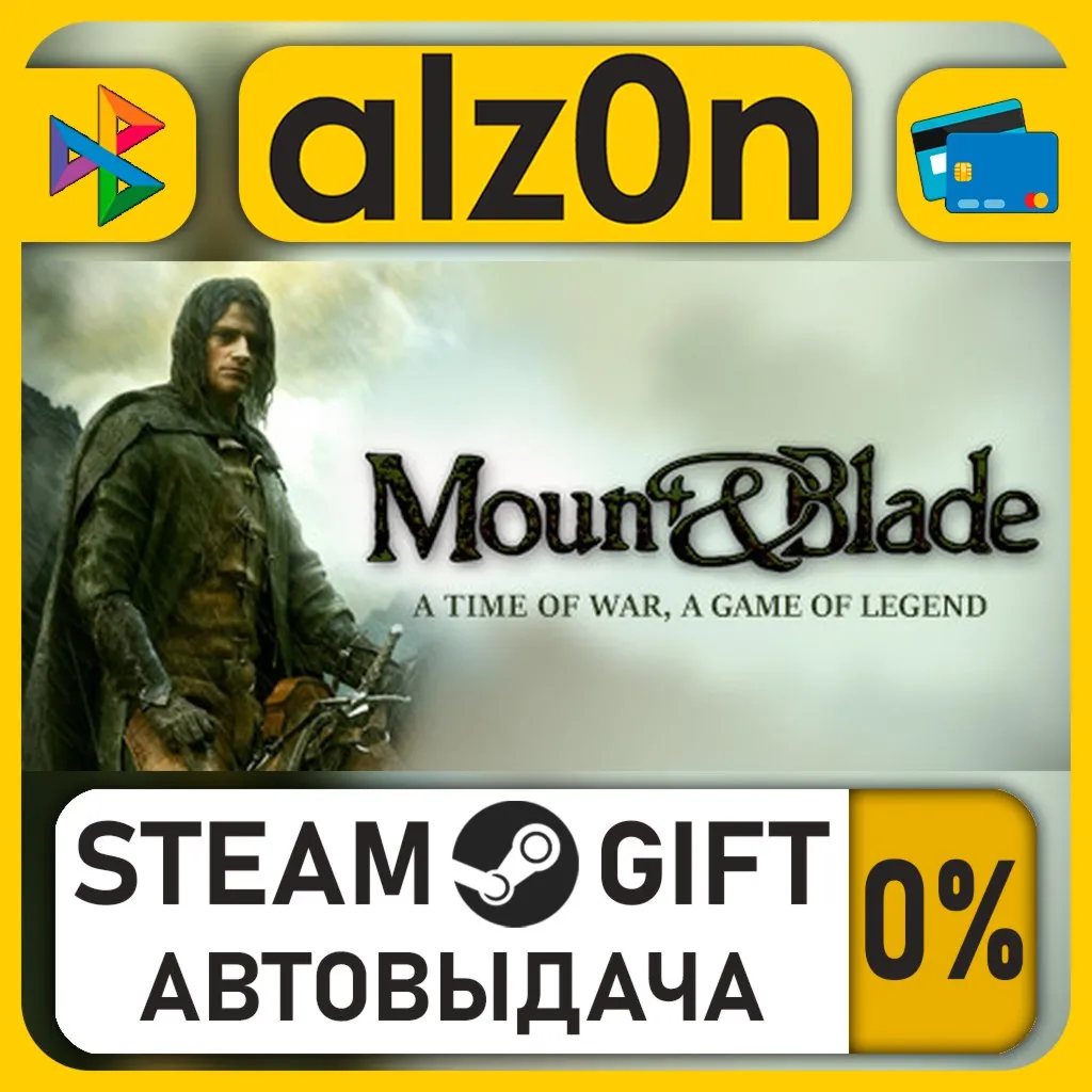 Mount and Blade・STEAM GIFT・ALL REGIONS