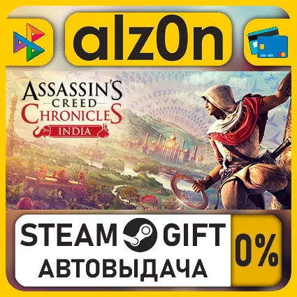 Assassin’s Creed® Chronicles: India・STEAM GIFT・ALL REGIONS