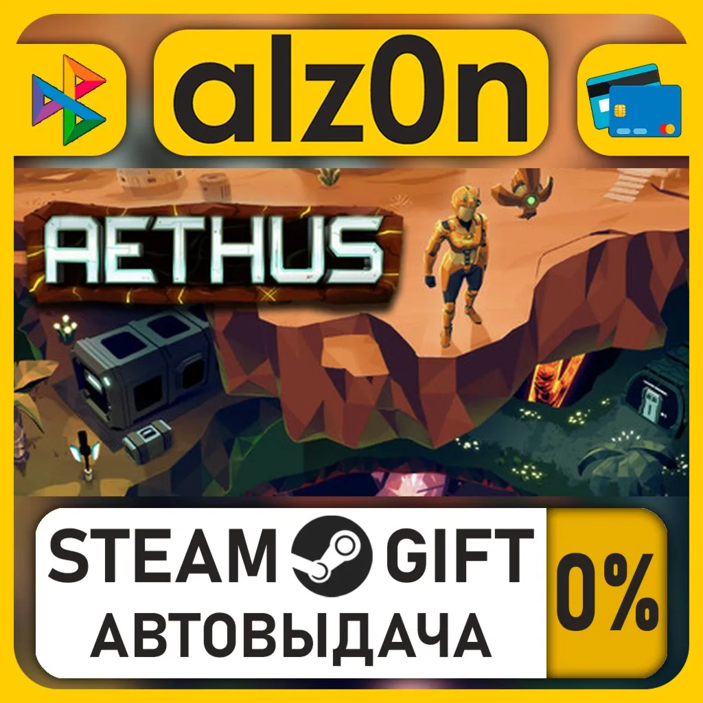 AETHUS・STEAM GIFT・ALL REGIONS