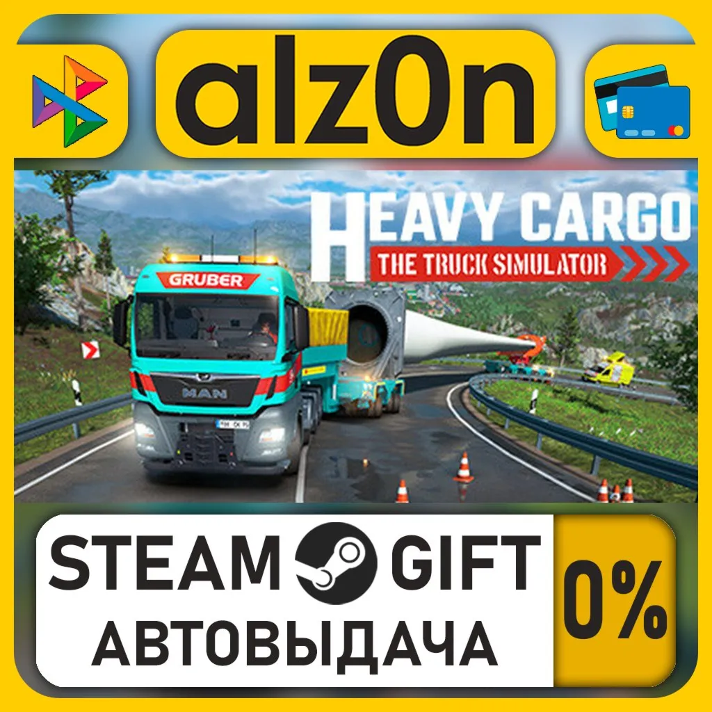 Heavy Cargo - The Truck Simulator・STEAM GIFT・ALL REGIONS