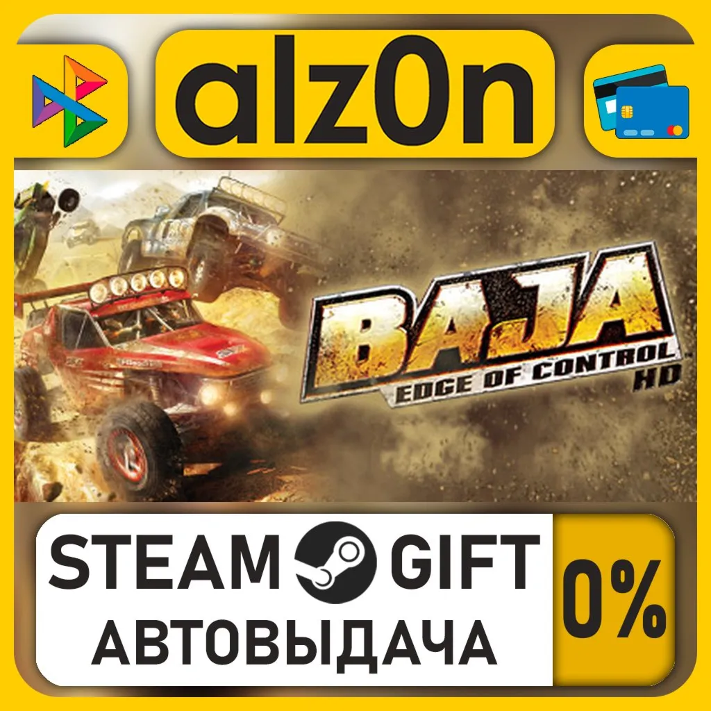 BAJA: Edge of Control HD・STEAM GIFT・ALL REGIONS