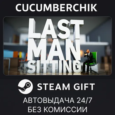 Last Man SittingSTEAM GIFT AUTORU+МИР