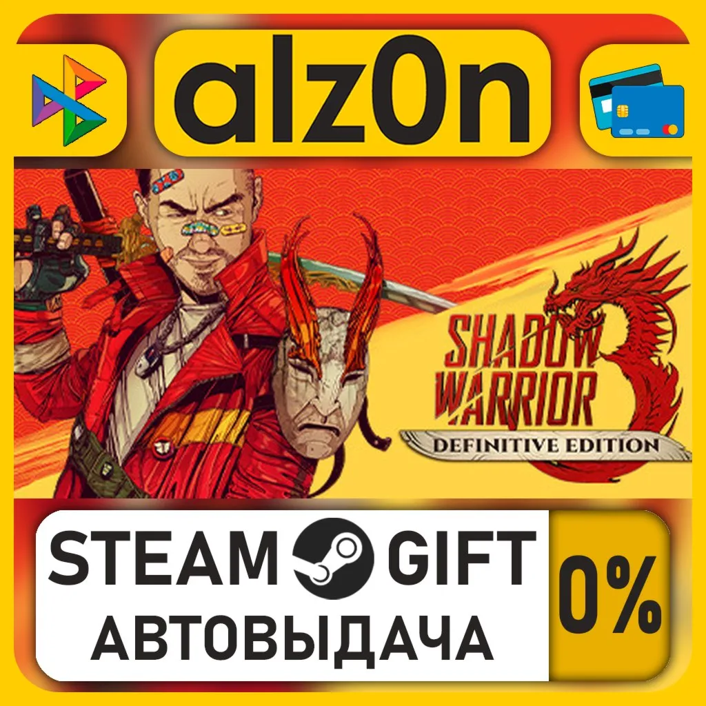 Shadow Warrior 3: Definitive Edition・STEAM GIFT・ALL REGIONS