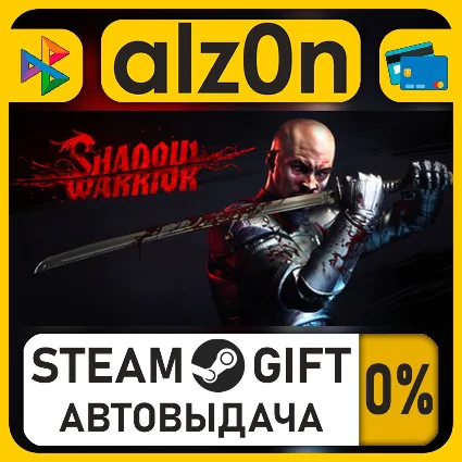 Shadow Warrior・STEAM GIFT・ALL REGIONS