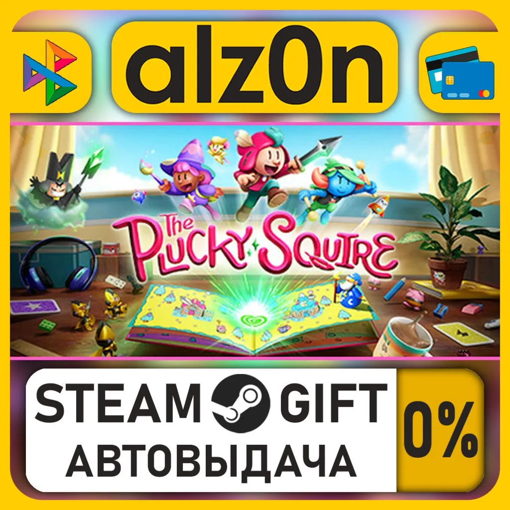 The Plucky Squire・STEAM GIFT・ALL REGIONS