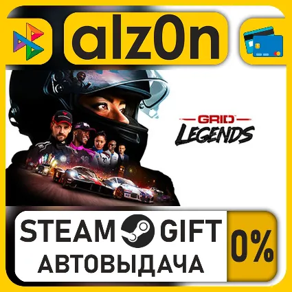 GRID Legends Deluxe Edition・STEAM GIFT・ALL REGIONS