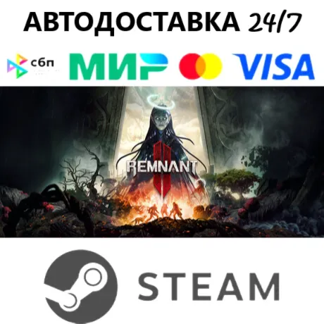 Remnant II - Ultimate Edition I STEAM GIFT•RU I АВТОДОСТАВКА 24/7
