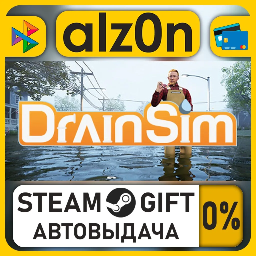 DrainSim・STEAM GIFT・ALL REGIONS