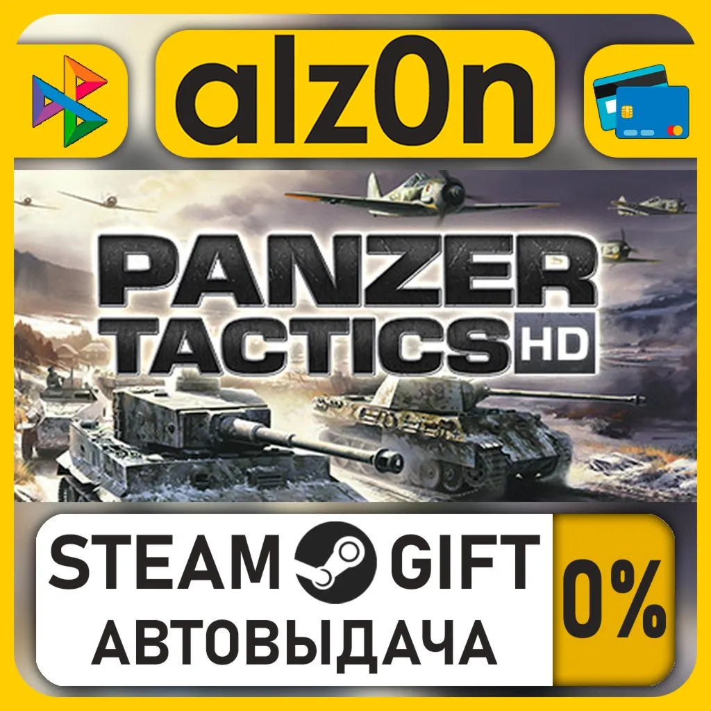 Panzer Tactics HD・STEAM GIFT・ALL REGIONS