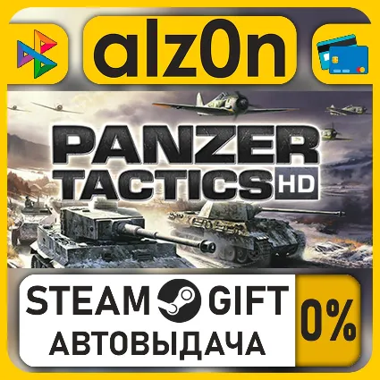 Panzer Tactics HD・STEAM GIFT・ALL REGIONS