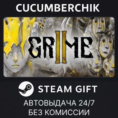 GRIME IISTEAM GIFT AUTORU+МИР