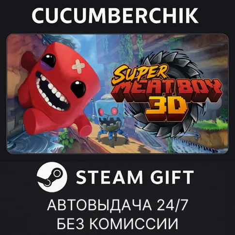 Super Meat Boy 3DSTEAM GIFT AUTORU+МИР