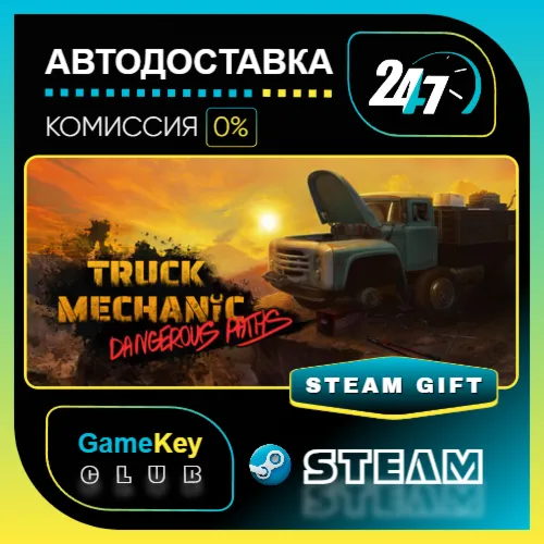 Truck Mechanic: Dangerous Paths / STEAM GIFT / Выбор стран