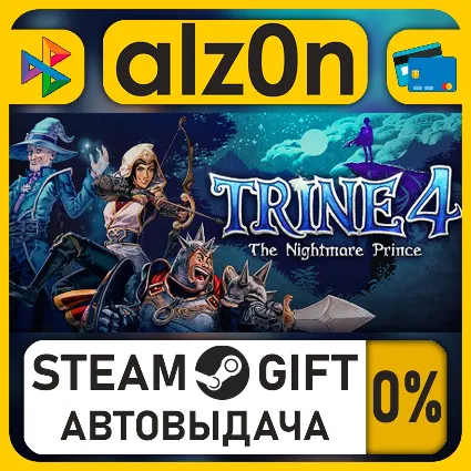 Trine 4: The Nightmare Prince・STEAM GIFT・ALL REGIONS
