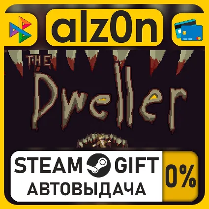 The Dweller・STEAM GIFT・ALL REGIONS