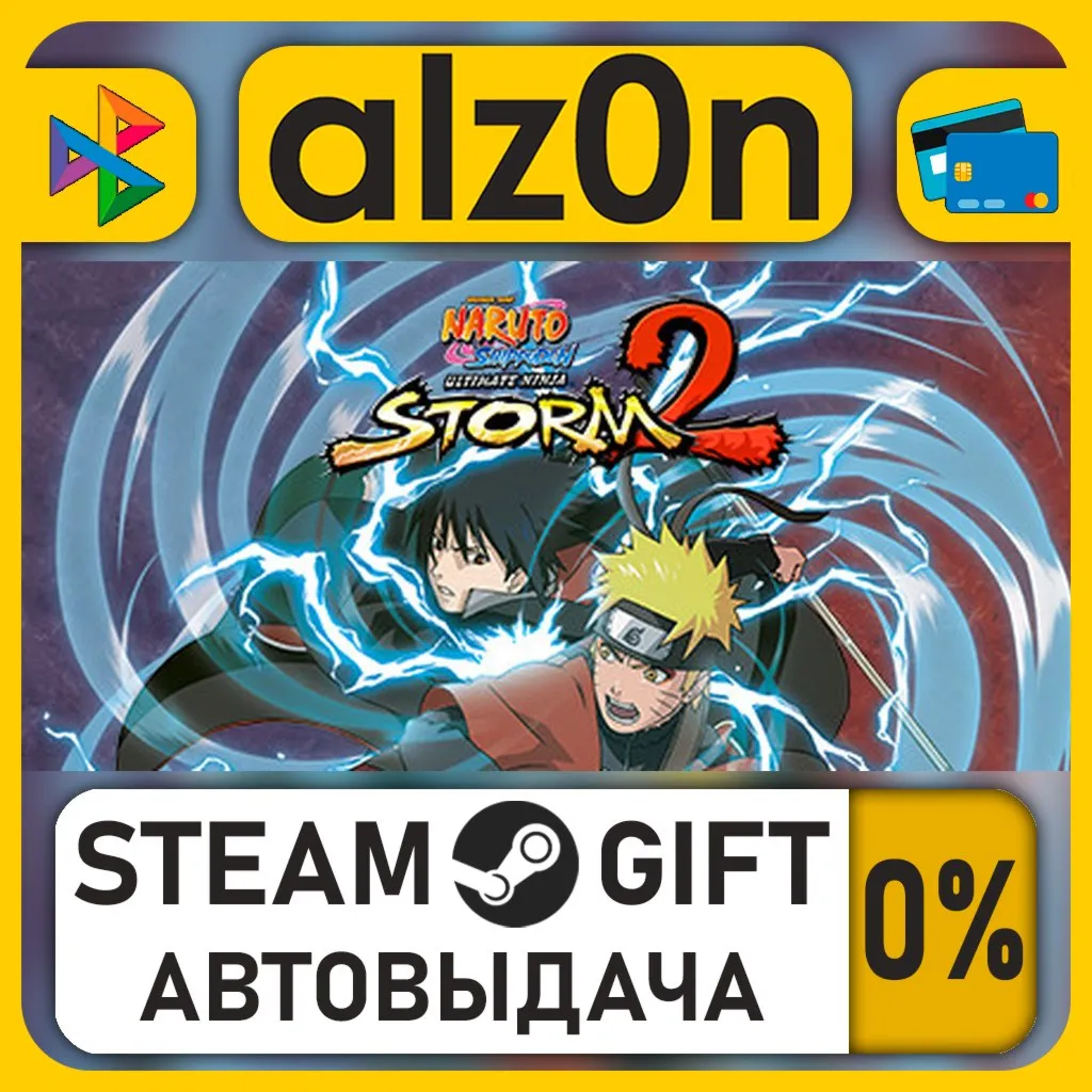 NARUTO SHIPPUDEN: Ultimate Ninja STORM 2・STEAM GIFT・ALL REGIONS