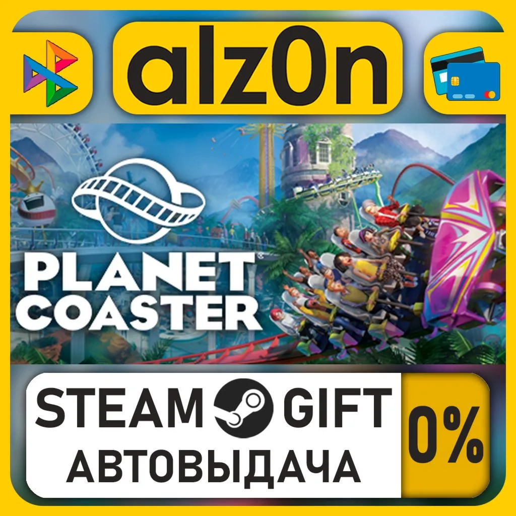 Planet Coaster・STEAM GIFT・ALL REGIONS