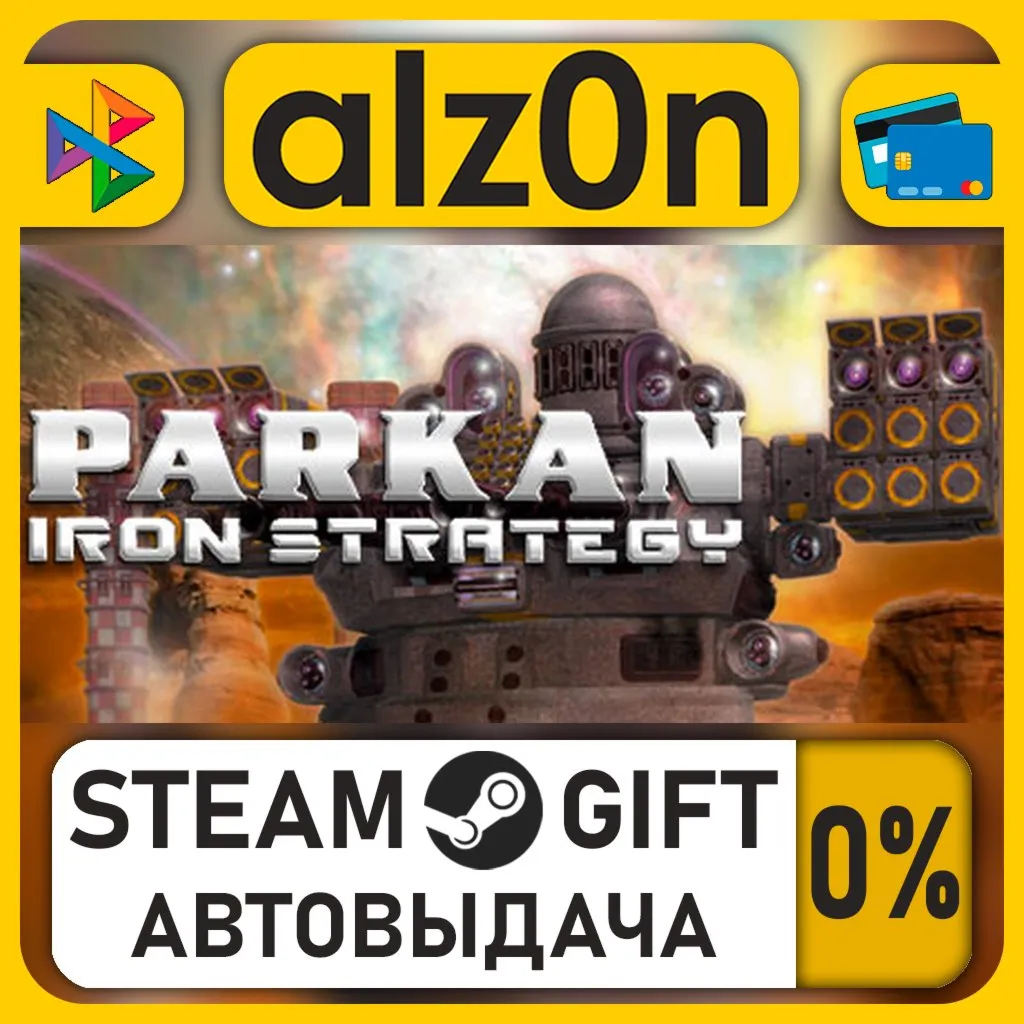 Parkan: Iron Strategy・STEAM GIFT・ALL REGIONS