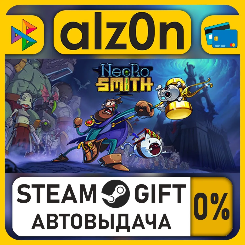 Necrosmith・STEAM GIFT・ALL REGIONS