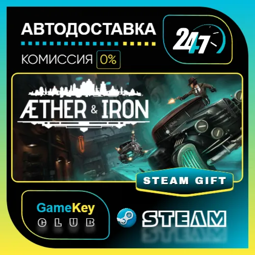 Aether & Iron / STEAM GIFT / Выбор стран