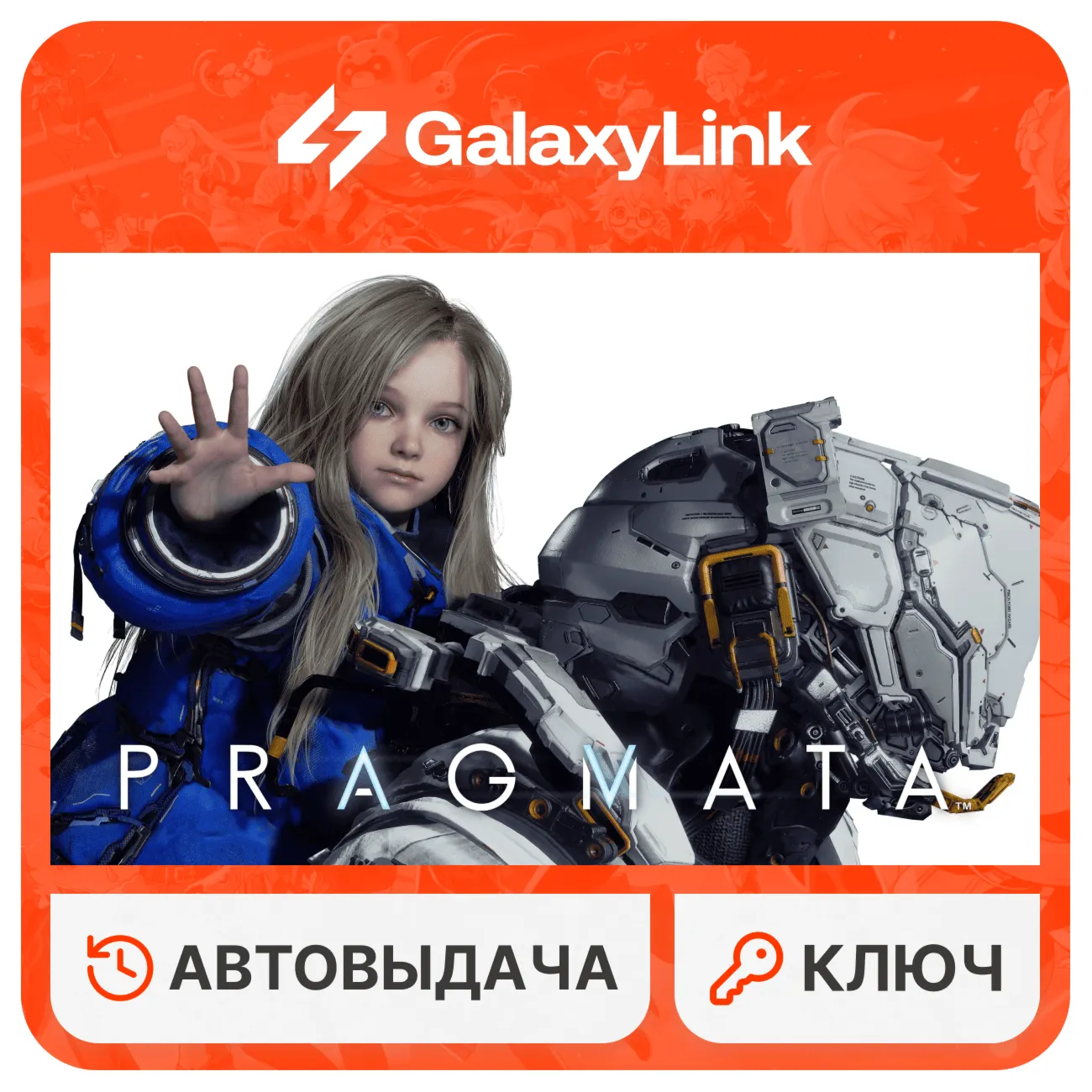  PRAGMATA - STEAM КЛЮЧ - РФ + СНГ