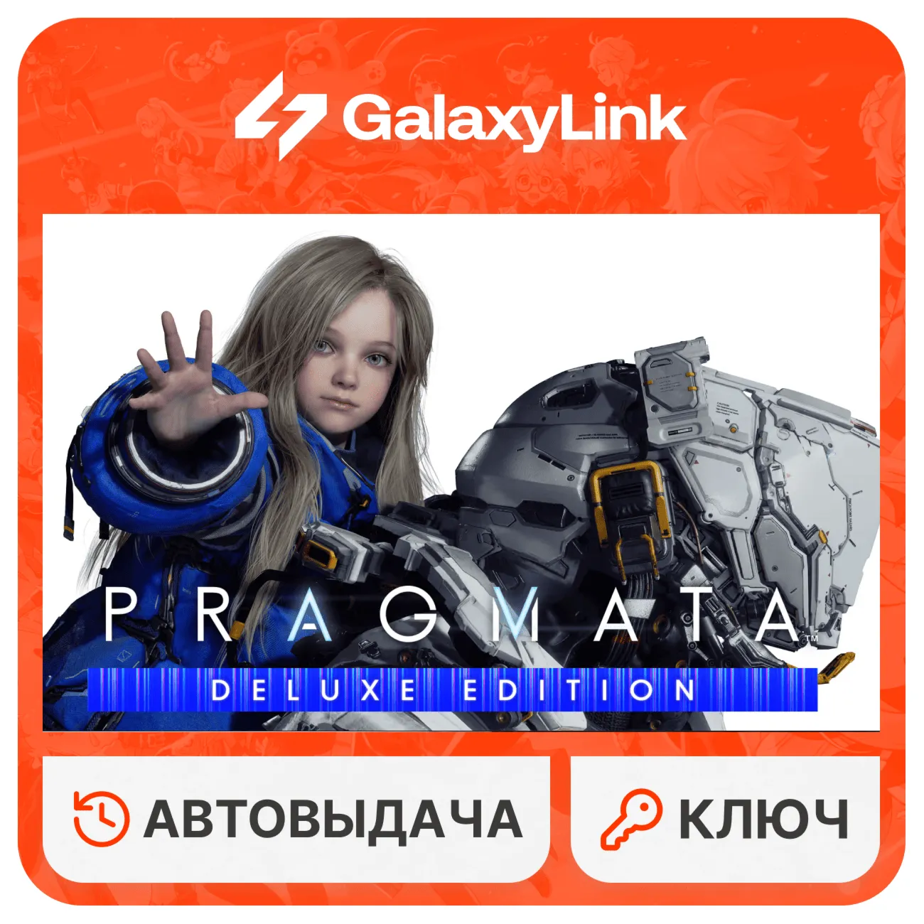  PRAGMATA: Deluxe Edition - STEAM КЛЮЧ - РФ + СНГ