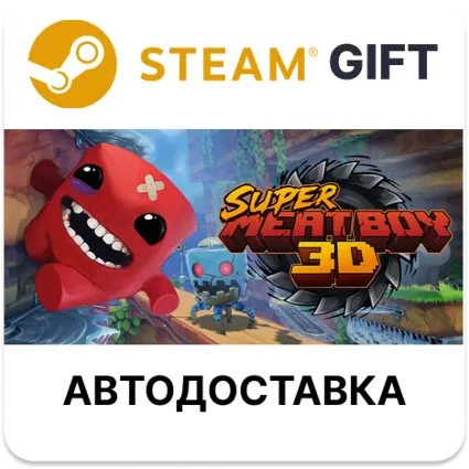 Super Meat Boy 3D Steam РУ КЗ УКР ТР РБ СНГ автодоставка