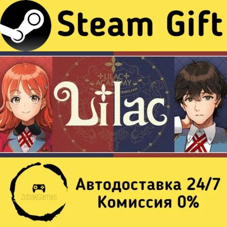  Lilac ???? Steam Gift РФ/КЗ/др.  Автодоставка