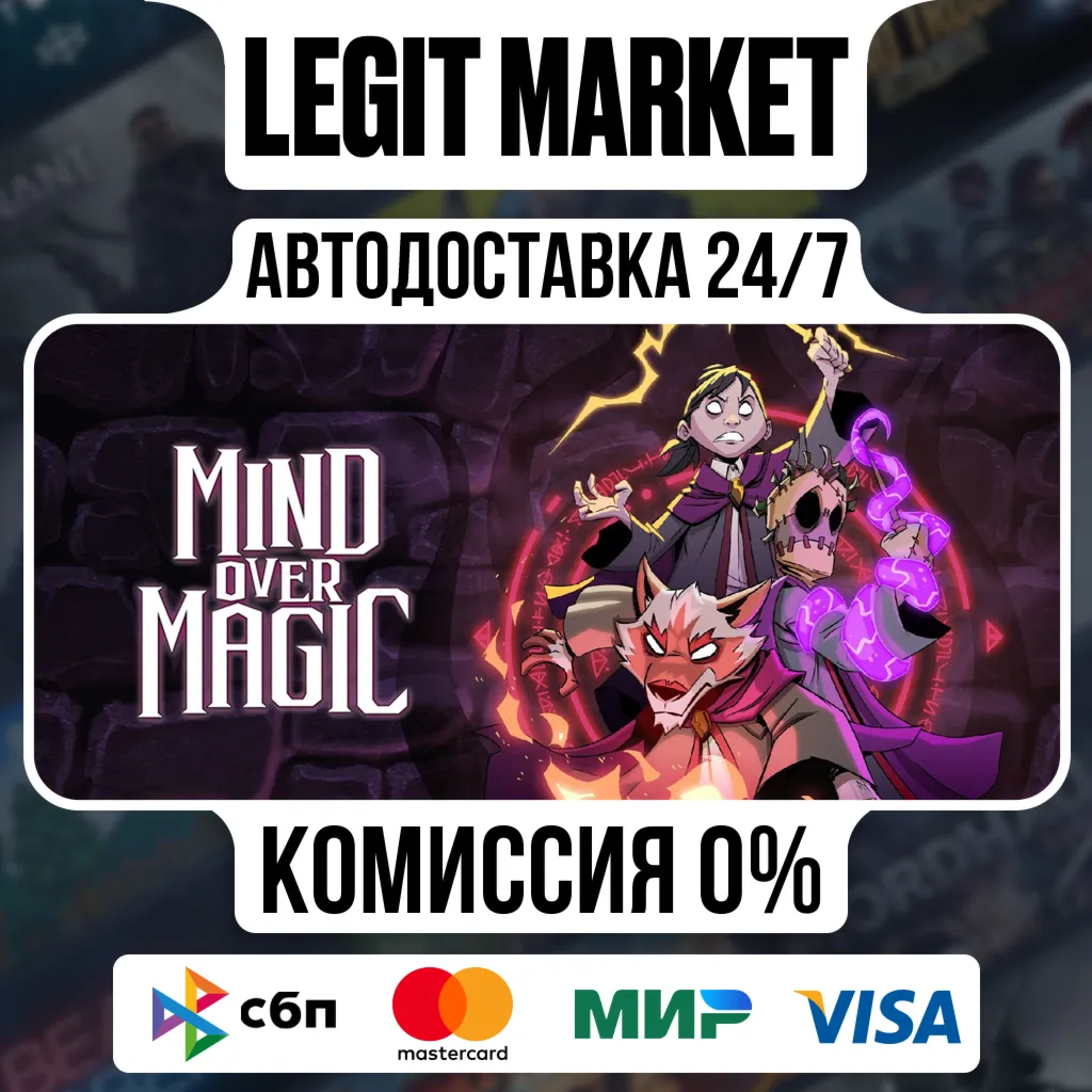 Mind Over Magic / Steam АВТО / РУ + МИР