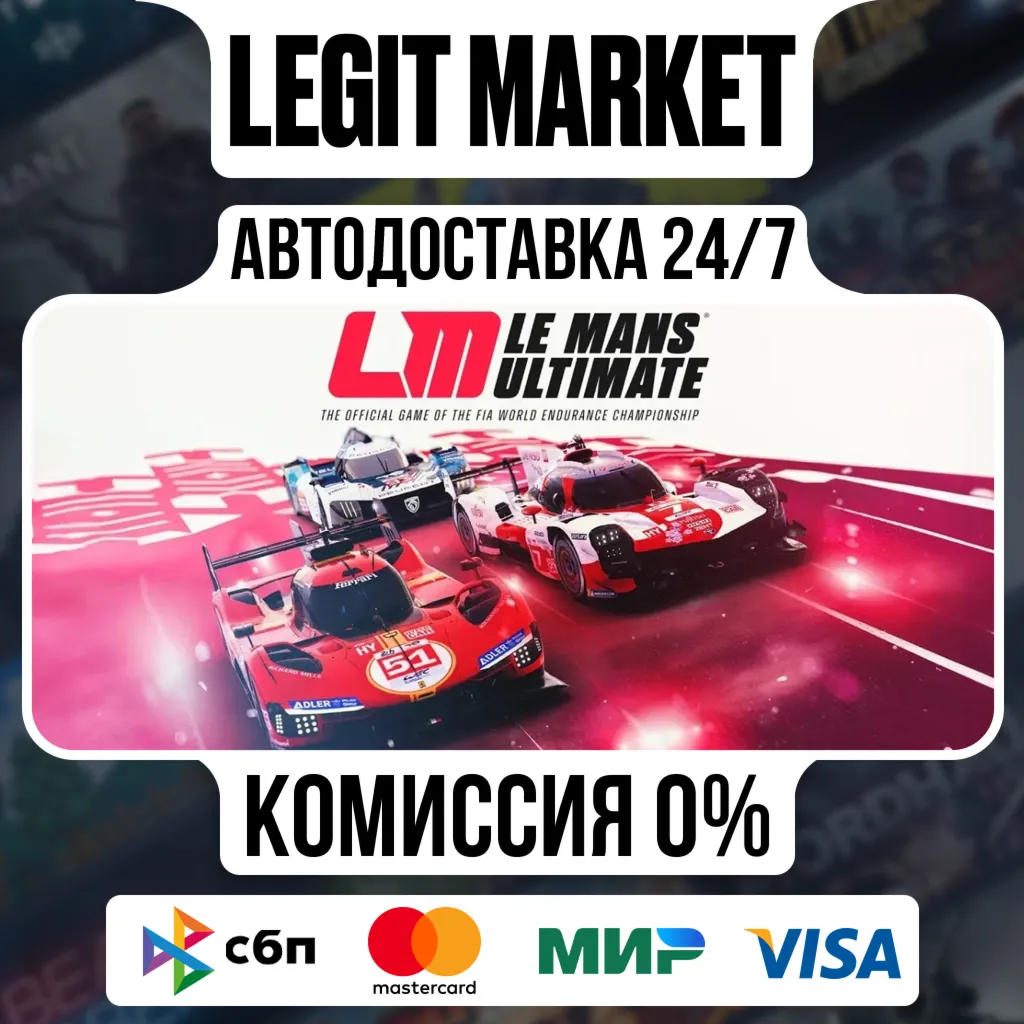 Le Mans Ultimate / Steam АВТО / РУ + МИР