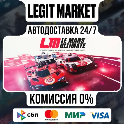 Le Mans Ultimate / Steam АВТО / РУ + МИР