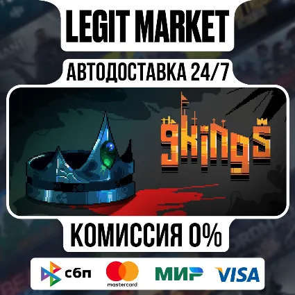 9 Kings / Steam АВТО / РУ + МИР