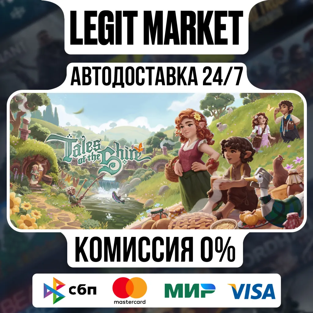 Tales of the Shire: A The Lord of The Rings Game / Steam АВТО / РУ + МИР