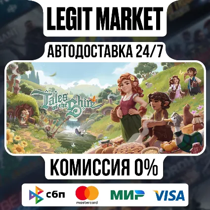 Tales of the Shire: A The Lord of The Rings Game / Steam АВТО / РУ + МИР
