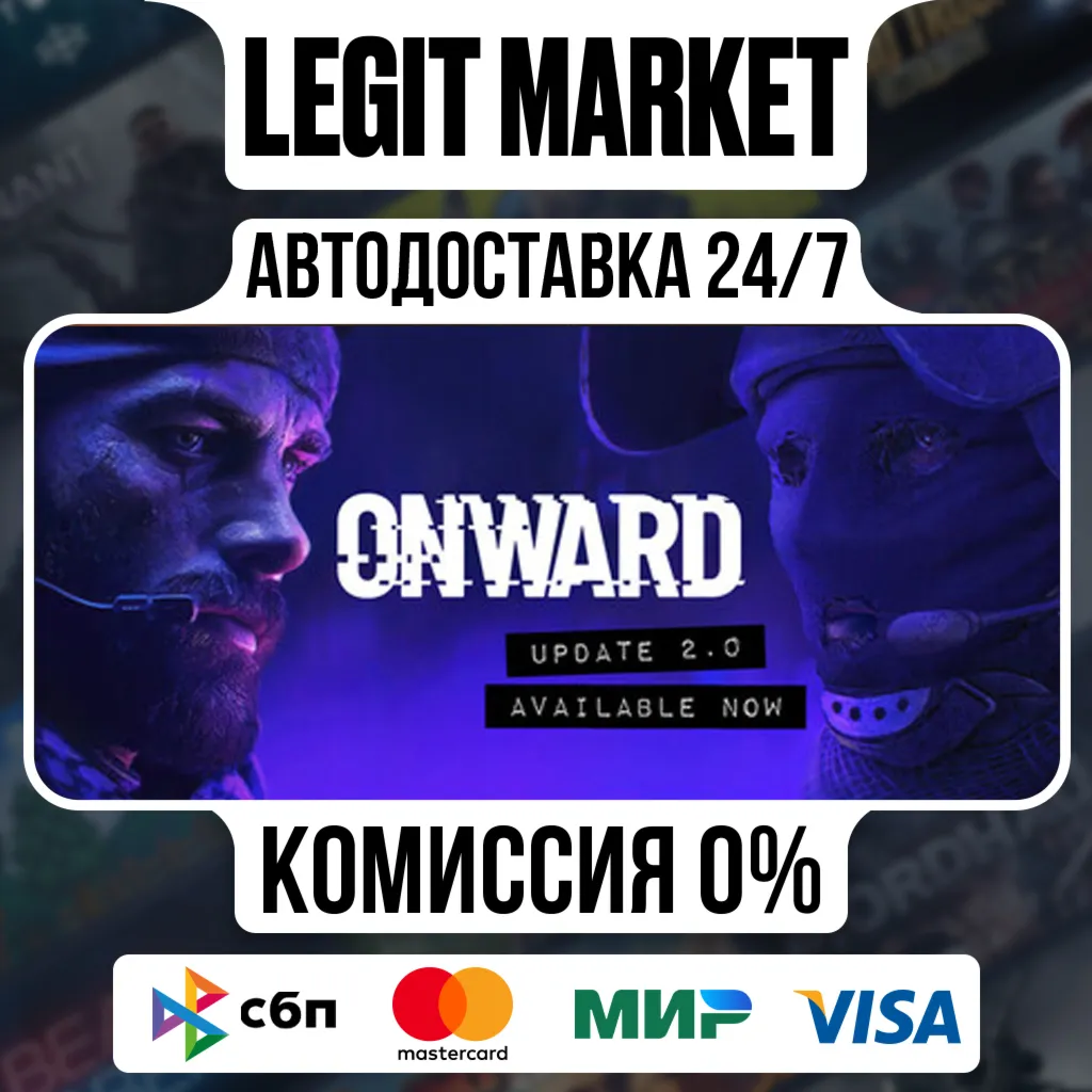 Onward / Steam АВТО / РУ + МИР