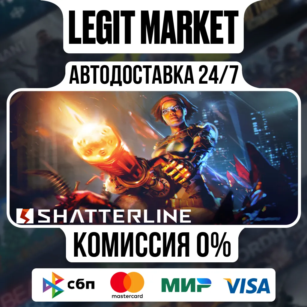 Shatterline / Steam АВТО / РУ + МИР