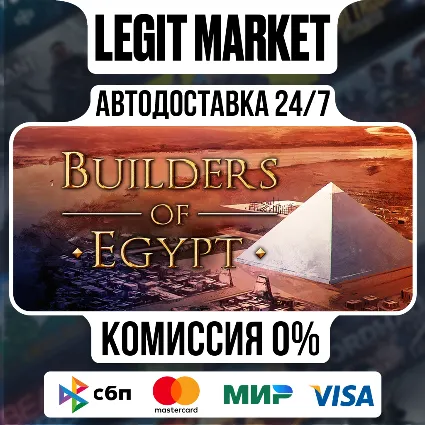 Builders of Egypt / Steam АВТО / РУ + МИР