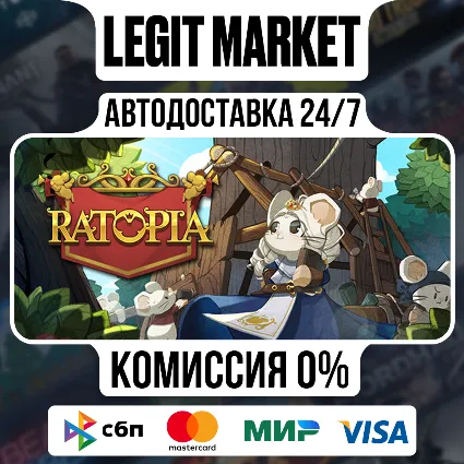 Ratopia / Steam АВТО / РУ + МИР
