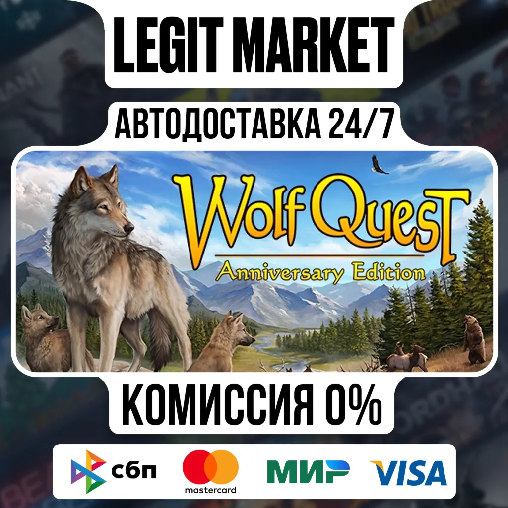 WolfQuest: Anniversary Edition / Steam АВТО / РУ + МИР